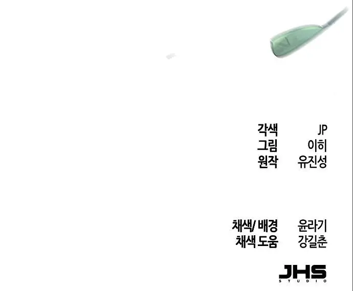 Страница 71 главы 106 манги Возвращение безумного демона / Return of the Mad Demon