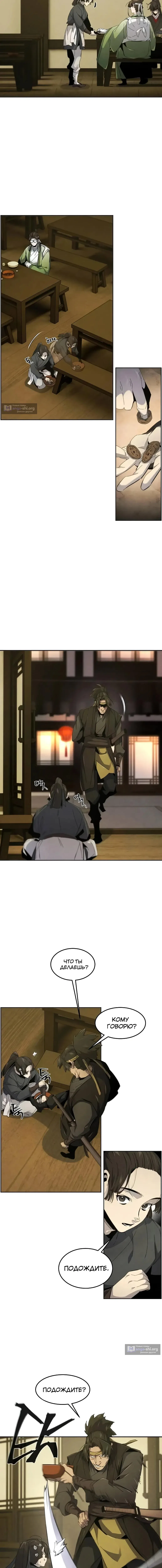 Страница 6 главы 180 манги Возвращение безумного демона / Return of the Mad Demon