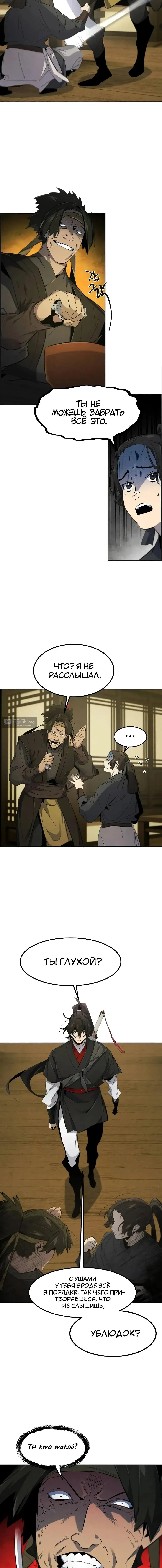 Страница 7 главы 180 манги Возвращение безумного демона / Return of the Mad Demon