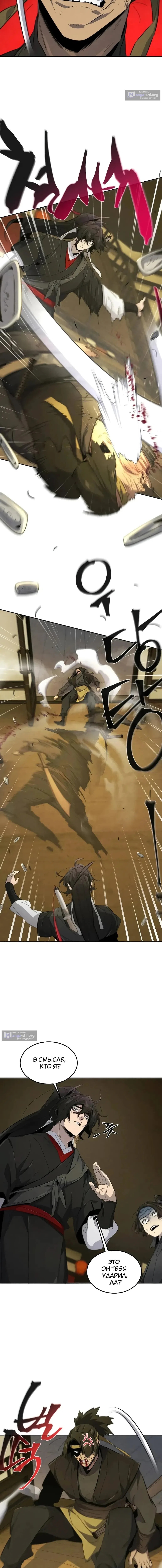 Страница 8 главы 180 манги Возвращение безумного демона / Return of the Mad Demon