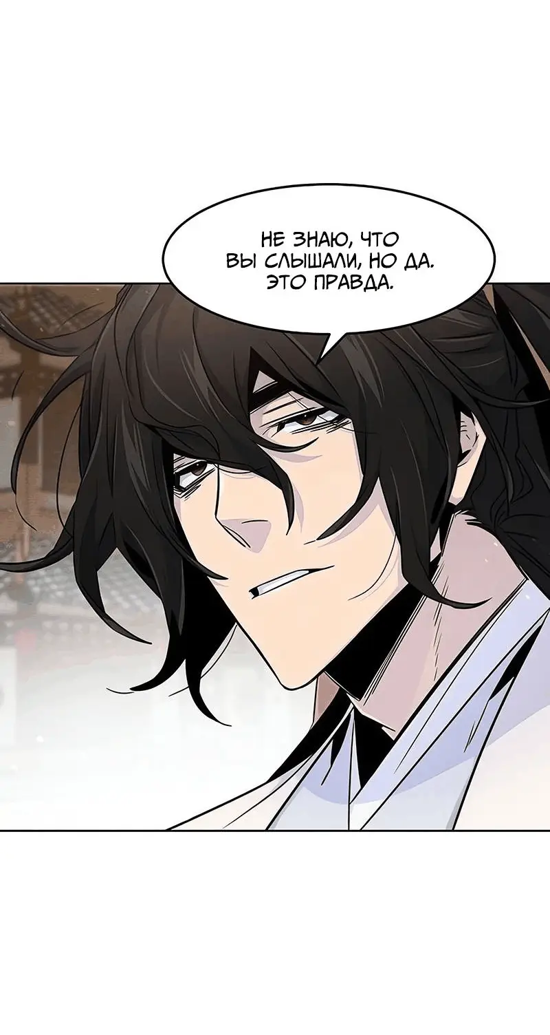 Страница 8 главы 121 манги Возвращение безумного демона / Return of the Mad Demon