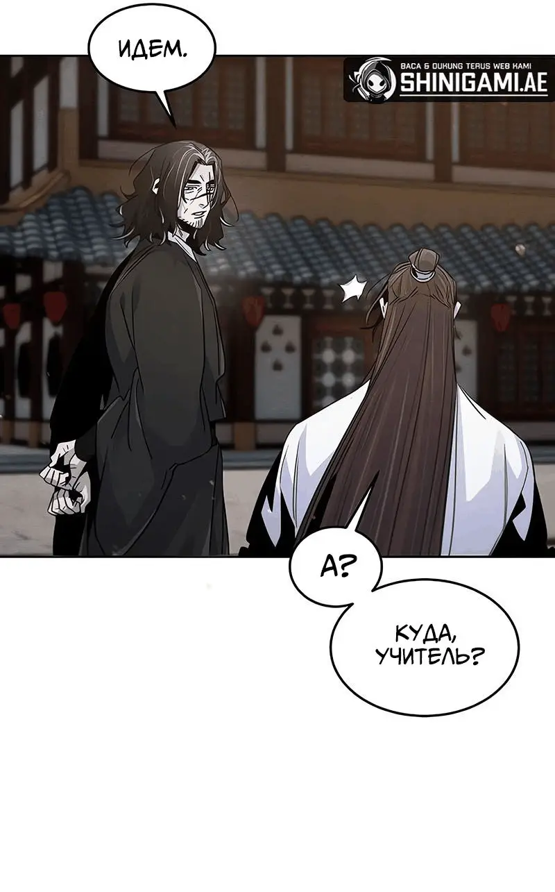 Страница 10 главы 121 манги Возвращение безумного демона / Return of the Mad Demon