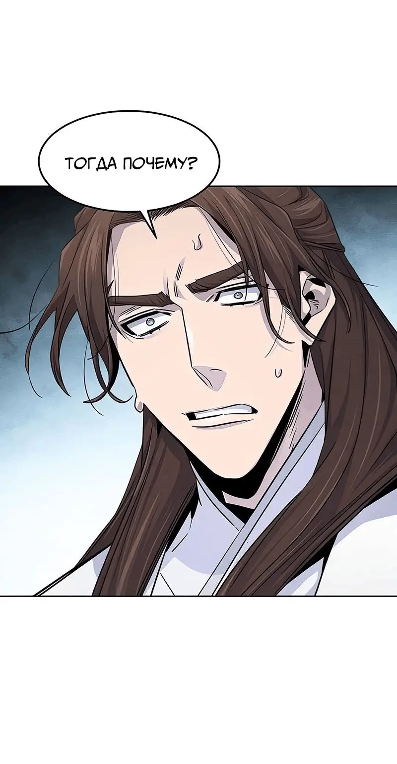 Страница 13 главы 121 манги Возвращение безумного демона / Return of the Mad Demon