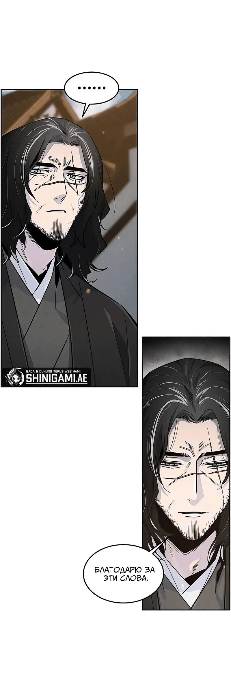 Страница 39 главы 121 манги Возвращение безумного демона / Return of the Mad Demon