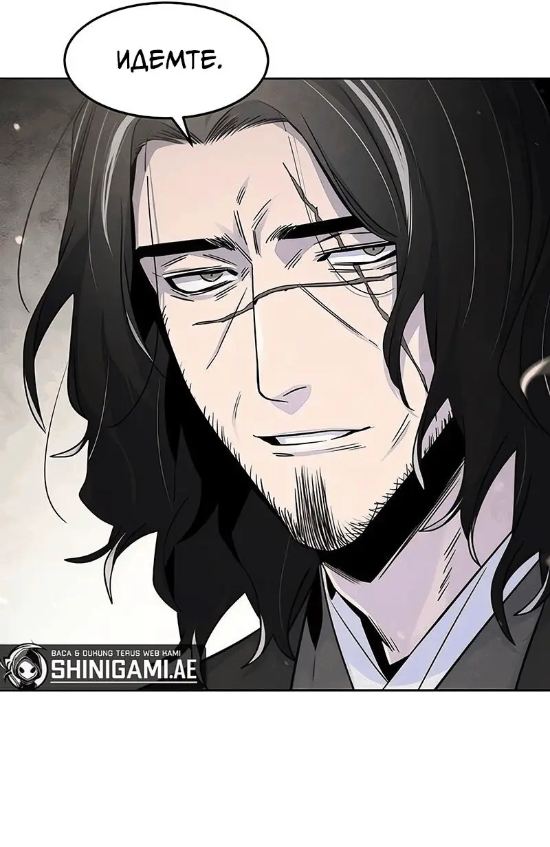 Страница 42 главы 121 манги Возвращение безумного демона / Return of the Mad Demon