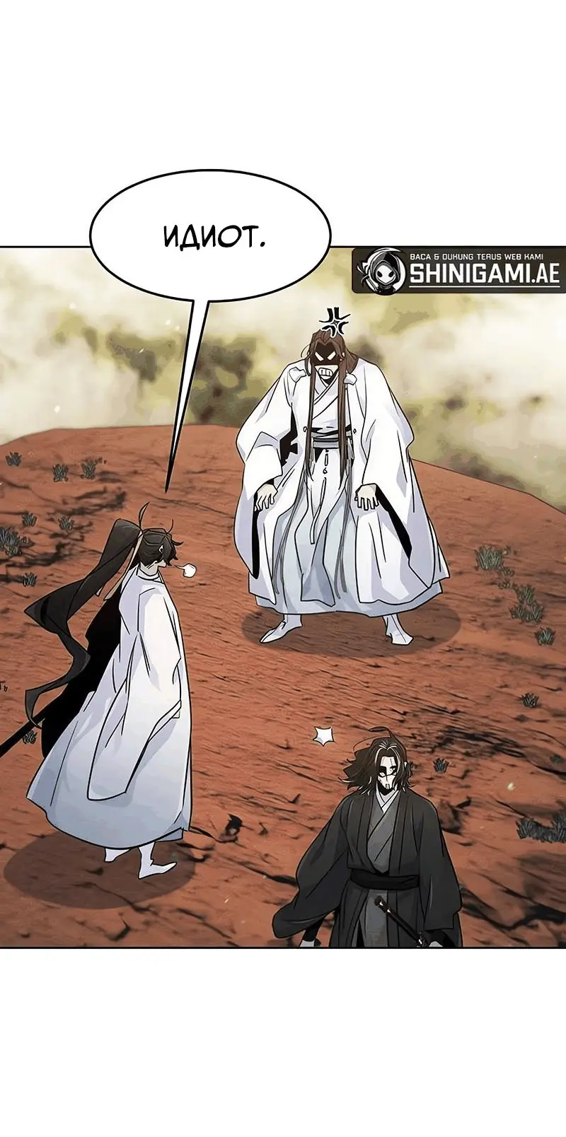 Страница 74 главы 121 манги Возвращение безумного демона / Return of the Mad Demon