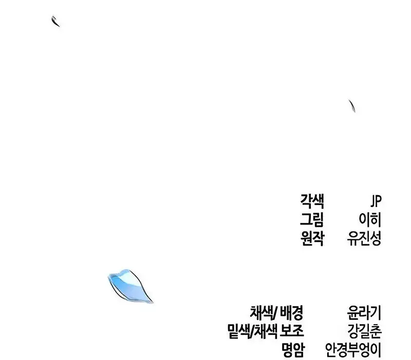 Страница 77 главы 121 манги Возвращение безумного демона / Return of the Mad Demon