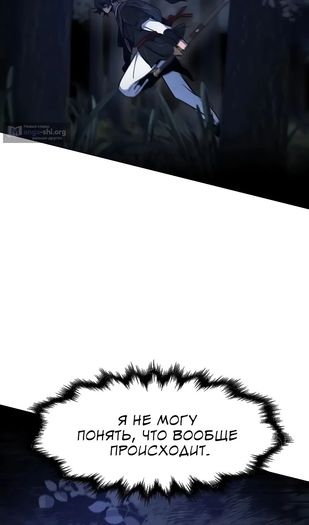 Страница 11 главы 172 манги Возвращение безумного демона / Return of the Mad Demon