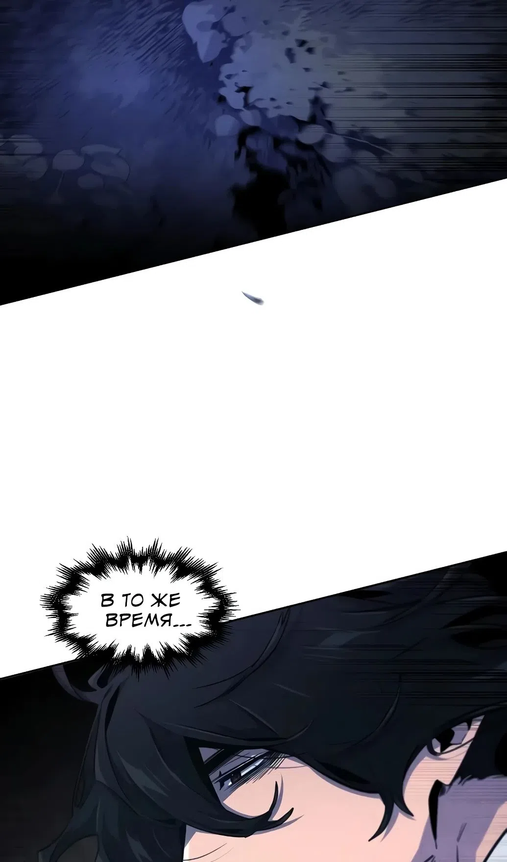 Страница 12 главы 172 манги Возвращение безумного демона / Return of the Mad Demon