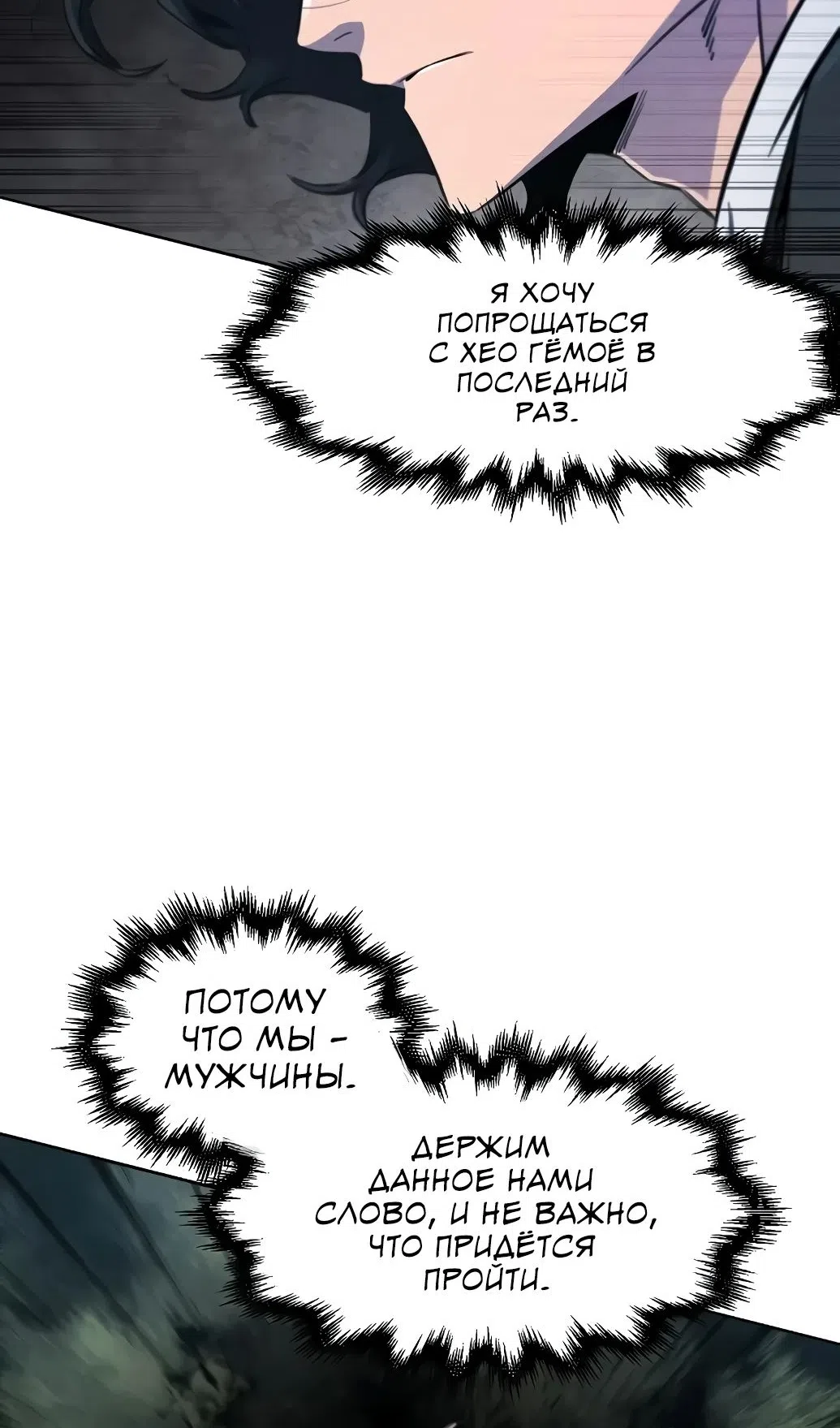 Страница 13 главы 172 манги Возвращение безумного демона / Return of the Mad Demon