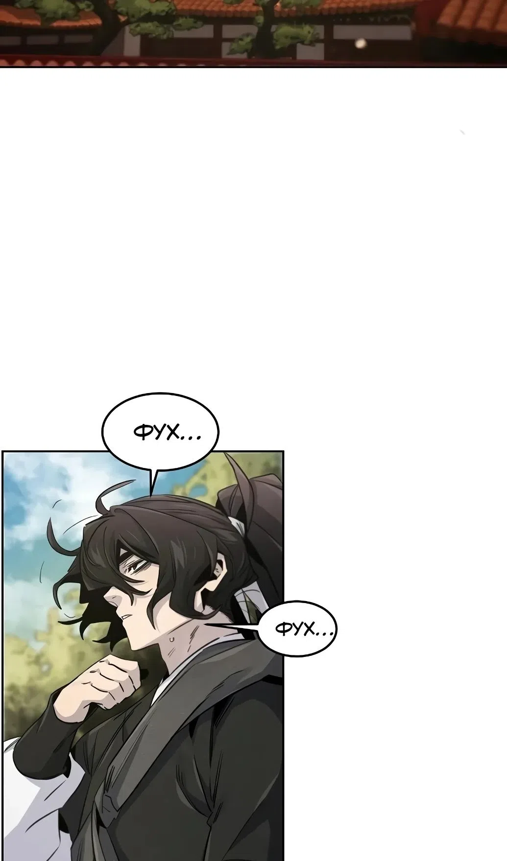 Страница 19 главы 172 манги Возвращение безумного демона / Return of the Mad Demon