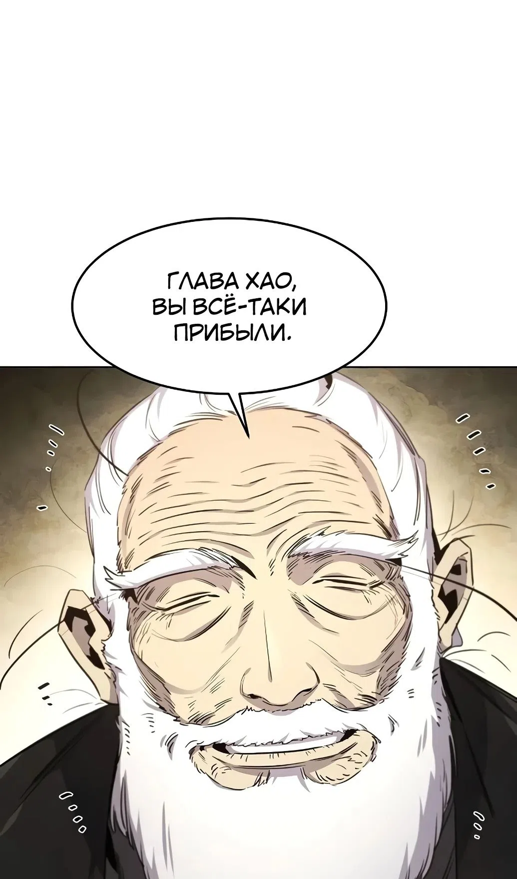 Страница 27 главы 172 манги Возвращение безумного демона / Return of the Mad Demon