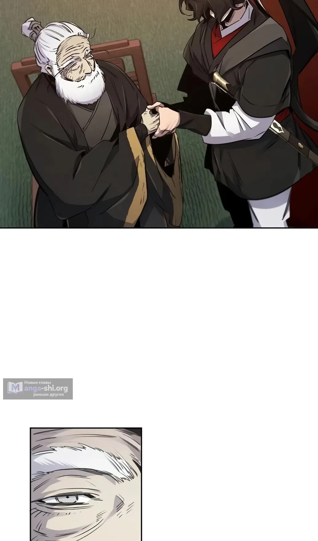 Страница 31 главы 172 манги Возвращение безумного демона / Return of the Mad Demon