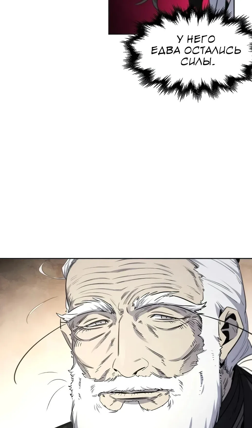 Страница 33 главы 172 манги Возвращение безумного демона / Return of the Mad Demon