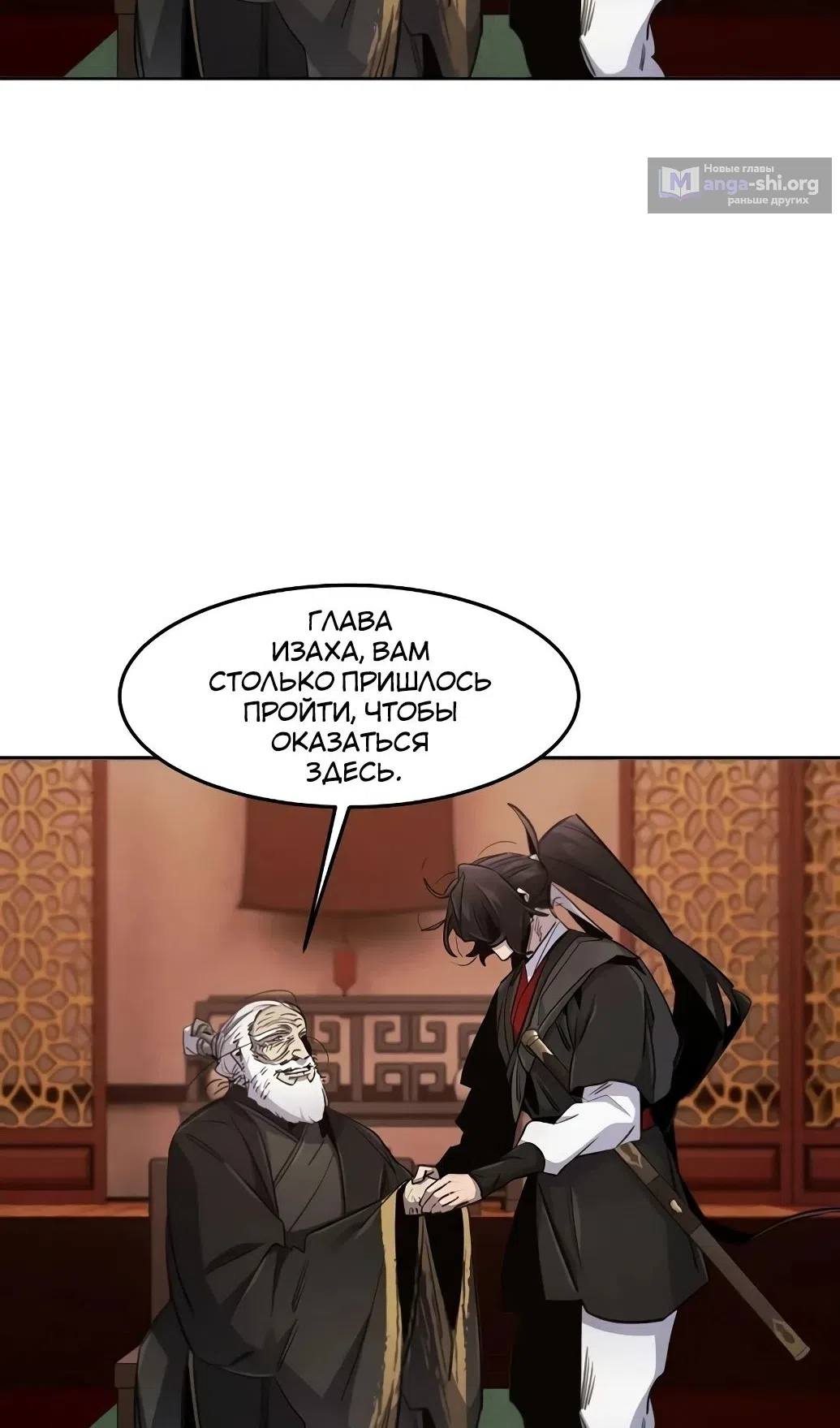 Страница 35 главы 172 манги Возвращение безумного демона / Return of the Mad Demon