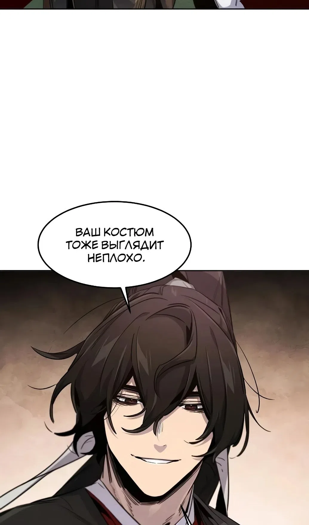 Страница 36 главы 172 манги Возвращение безумного демона / Return of the Mad Demon