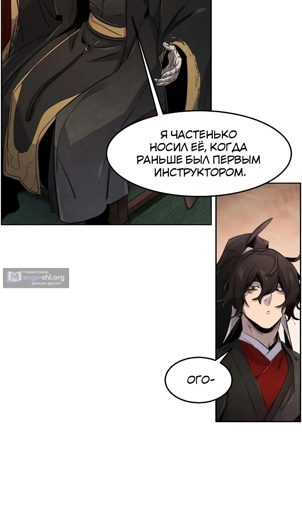 Страница 38 главы 172 манги Возвращение безумного демона / Return of the Mad Demon