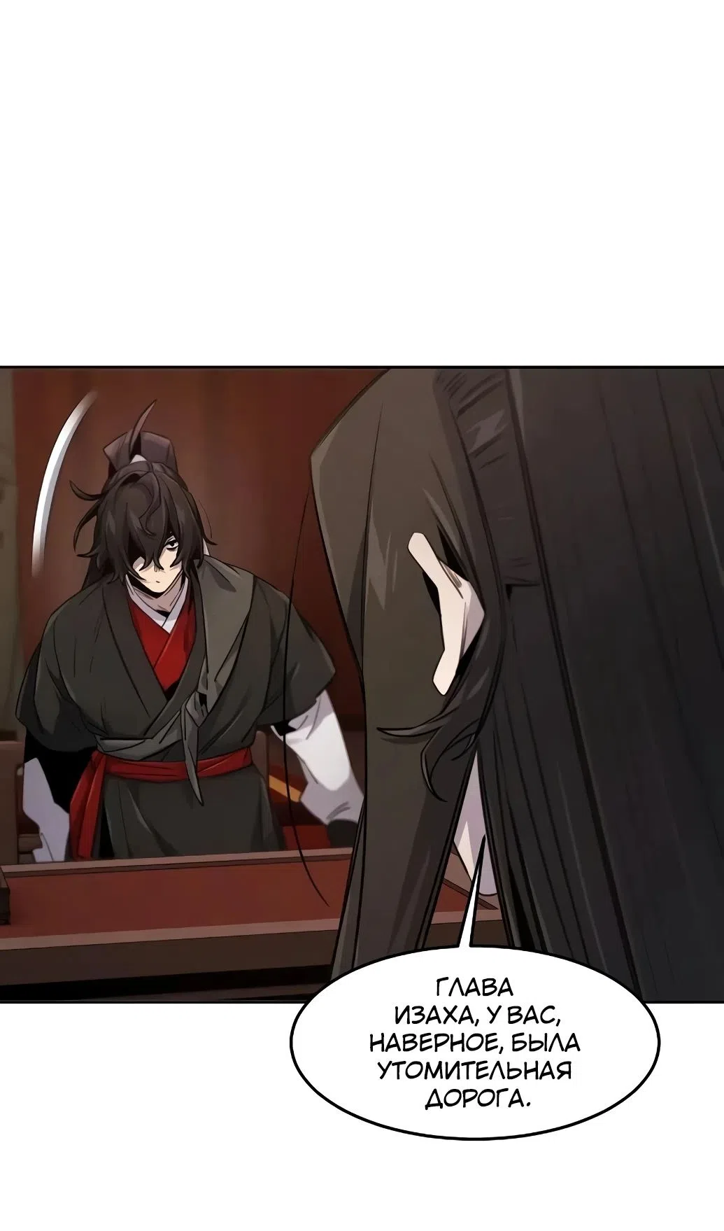 Страница 40 главы 172 манги Возвращение безумного демона / Return of the Mad Demon