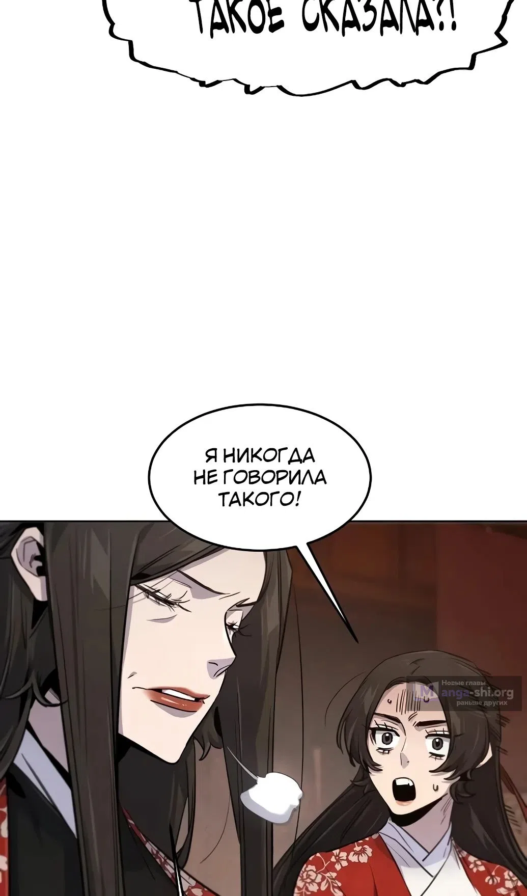 Страница 48 главы 172 манги Возвращение безумного демона / Return of the Mad Demon