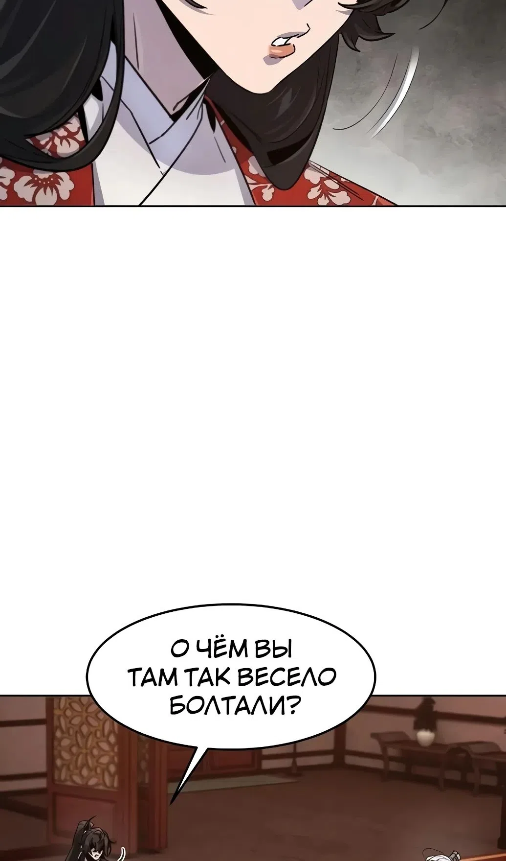 Страница 50 главы 172 манги Возвращение безумного демона / Return of the Mad Demon