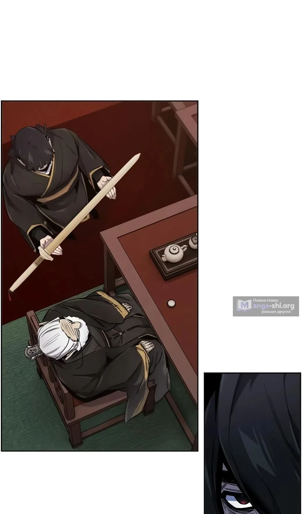 Страница 55 главы 172 манги Возвращение безумного демона / Return of the Mad Demon