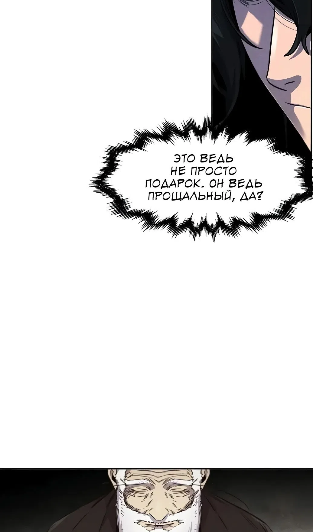 Страница 56 главы 172 манги Возвращение безумного демона / Return of the Mad Demon