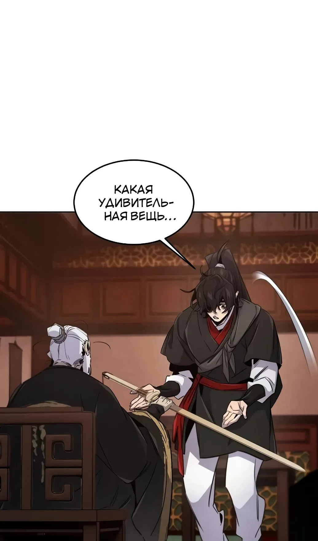 Страница 59 главы 172 манги Возвращение безумного демона / Return of the Mad Demon