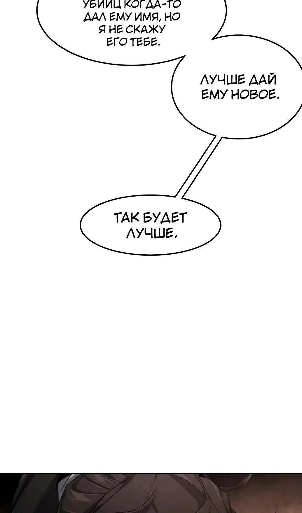 Страница 67 главы 172 манги Возвращение безумного демона / Return of the Mad Demon