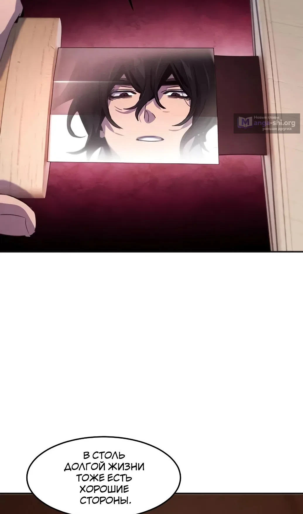 Страница 69 главы 172 манги Возвращение безумного демона / Return of the Mad Demon