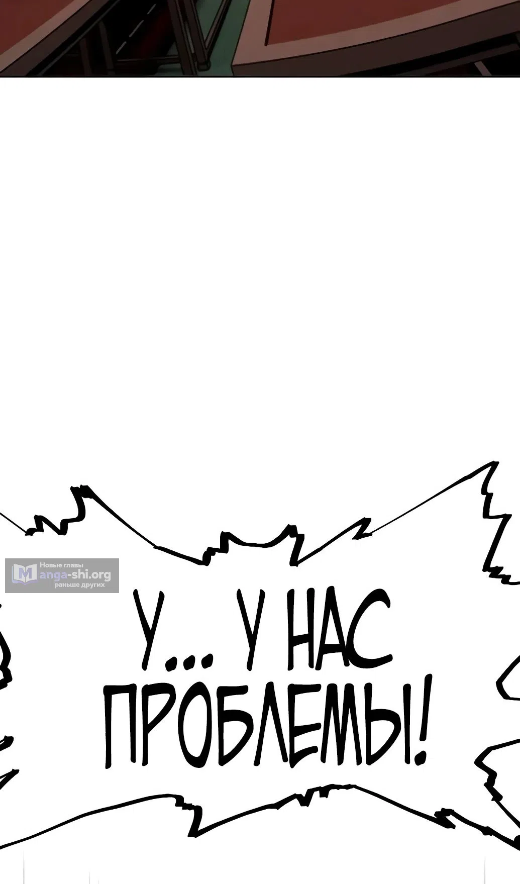 Страница 72 главы 172 манги Возвращение безумного демона / Return of the Mad Demon