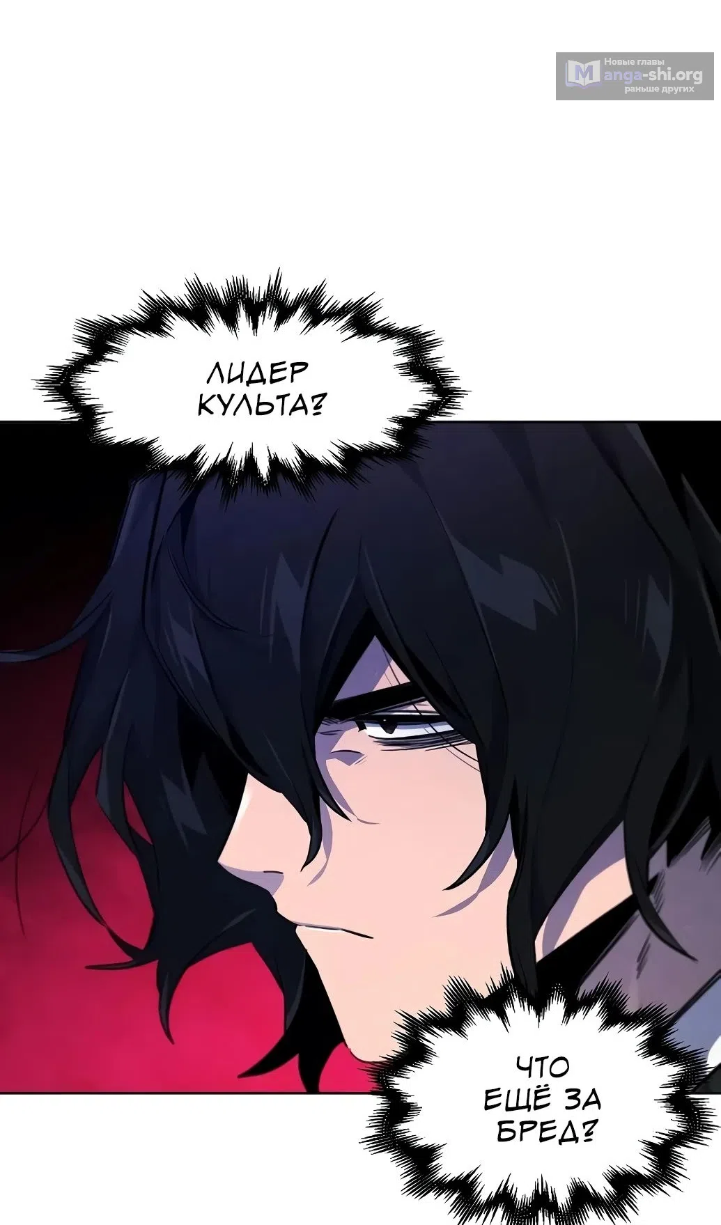Страница 76 главы 172 манги Возвращение безумного демона / Return of the Mad Demon