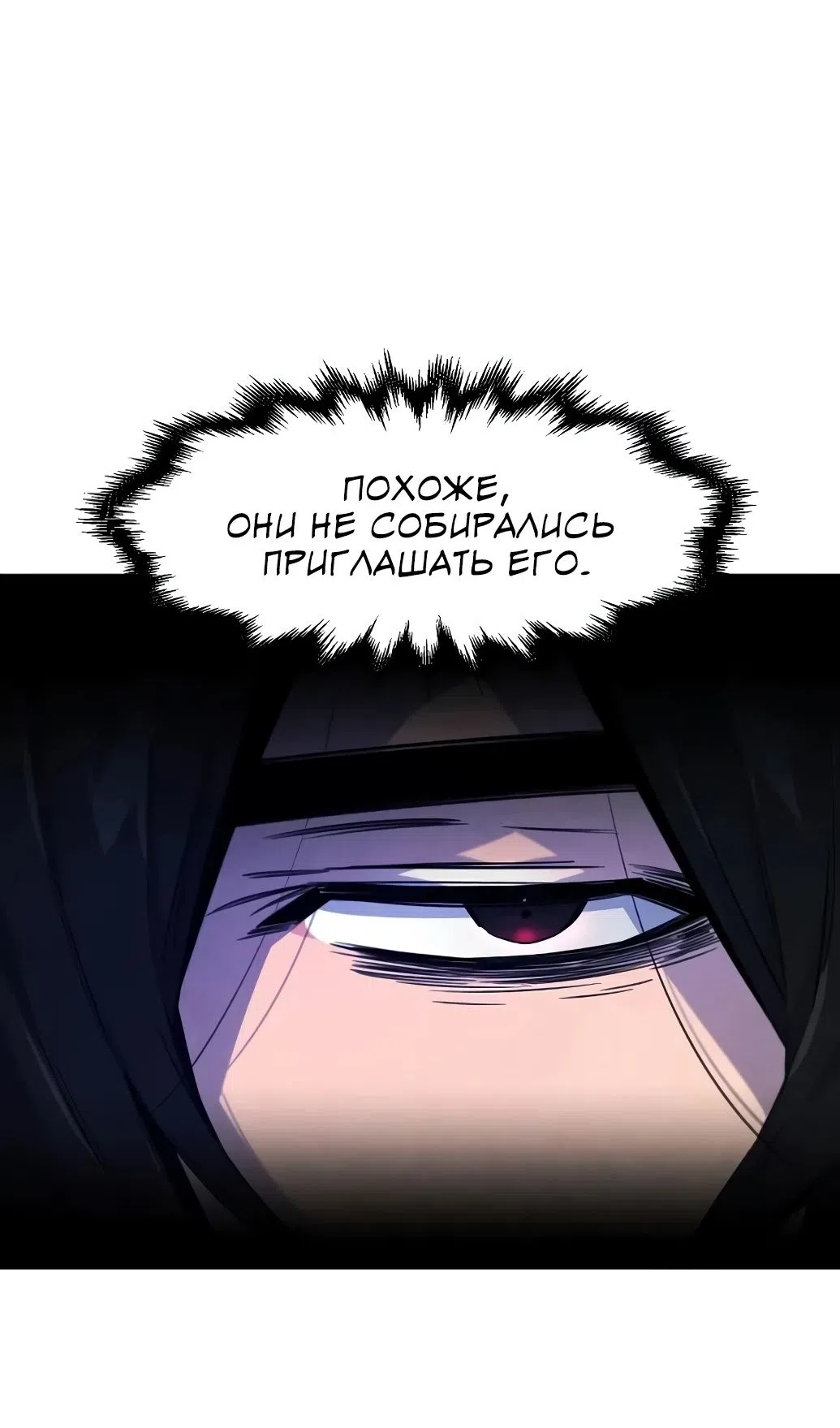 Страница 78 главы 172 манги Возвращение безумного демона / Return of the Mad Demon