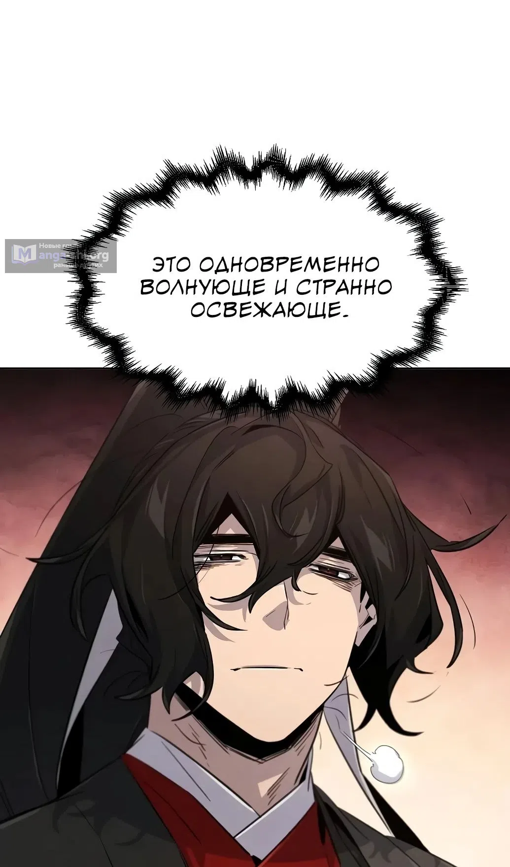 Страница 86 главы 172 манги Возвращение безумного демона / Return of the Mad Demon