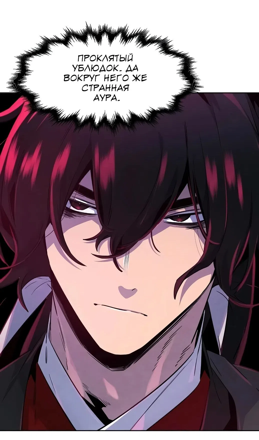 Страница 97 главы 172 манги Возвращение безумного демона / Return of the Mad Demon