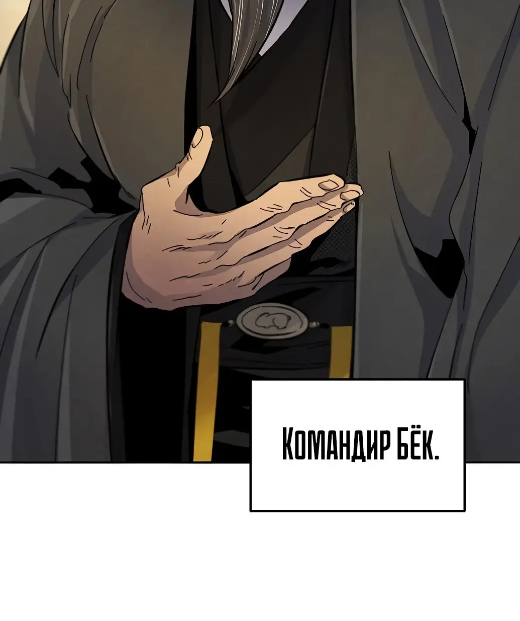 Страница 14 главы 22 манги Возвращение безумного демона / Return of the Mad Demon