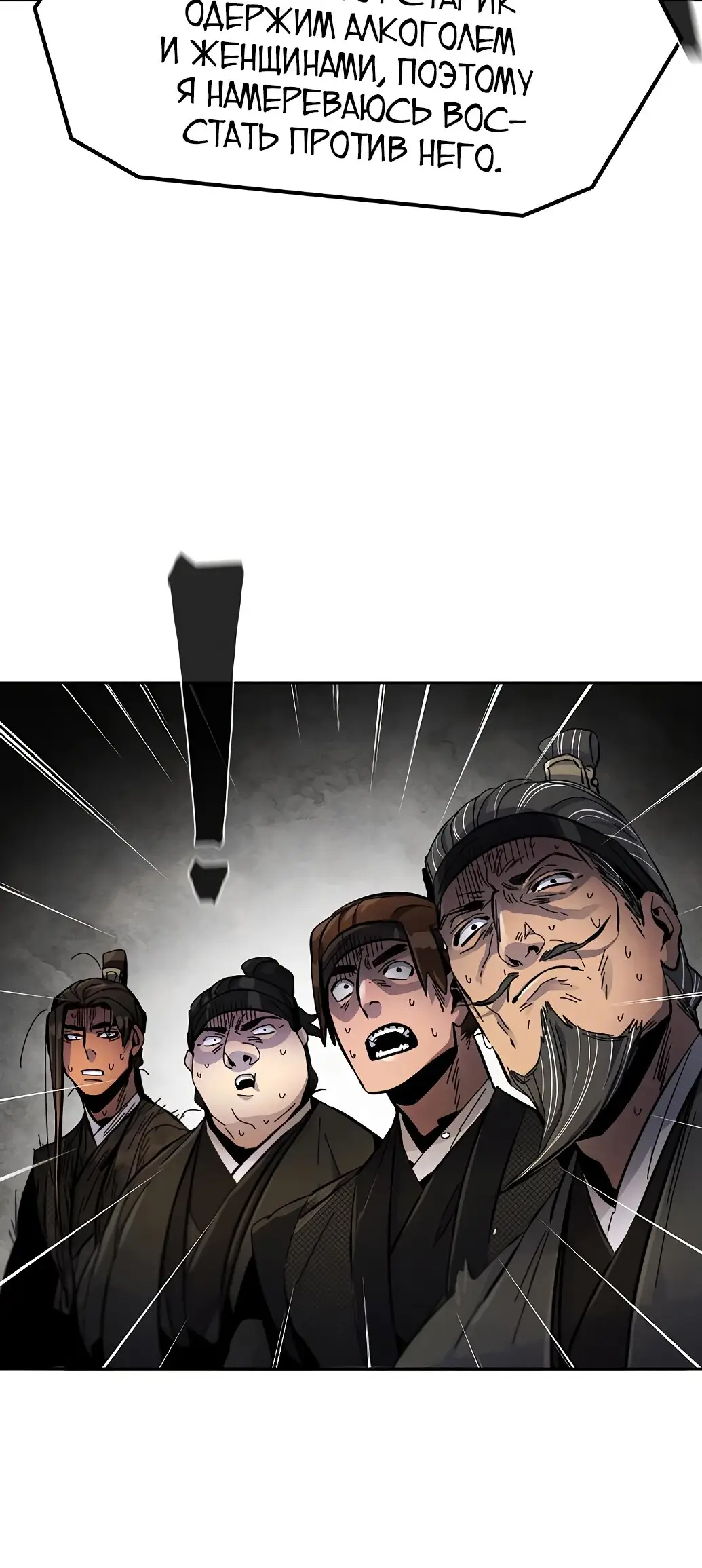 Страница 18 главы 22 манги Возвращение безумного демона / Return of the Mad Demon