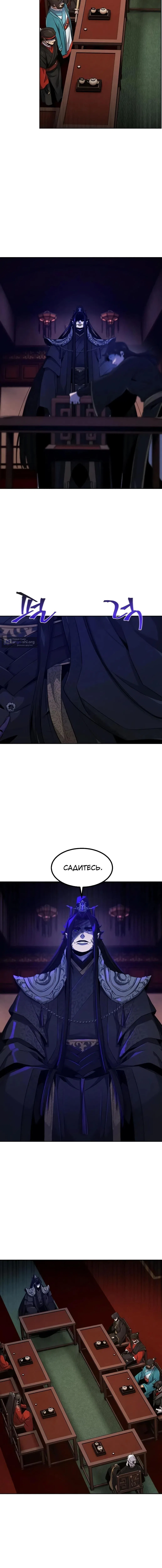 Страница 4 главы 173 манги Возвращение безумного демона / Return of the Mad Demon