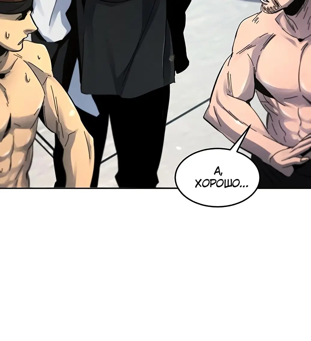 Страница 14 главы 63 манги Возвращение безумного демона / Return of the Mad Demon