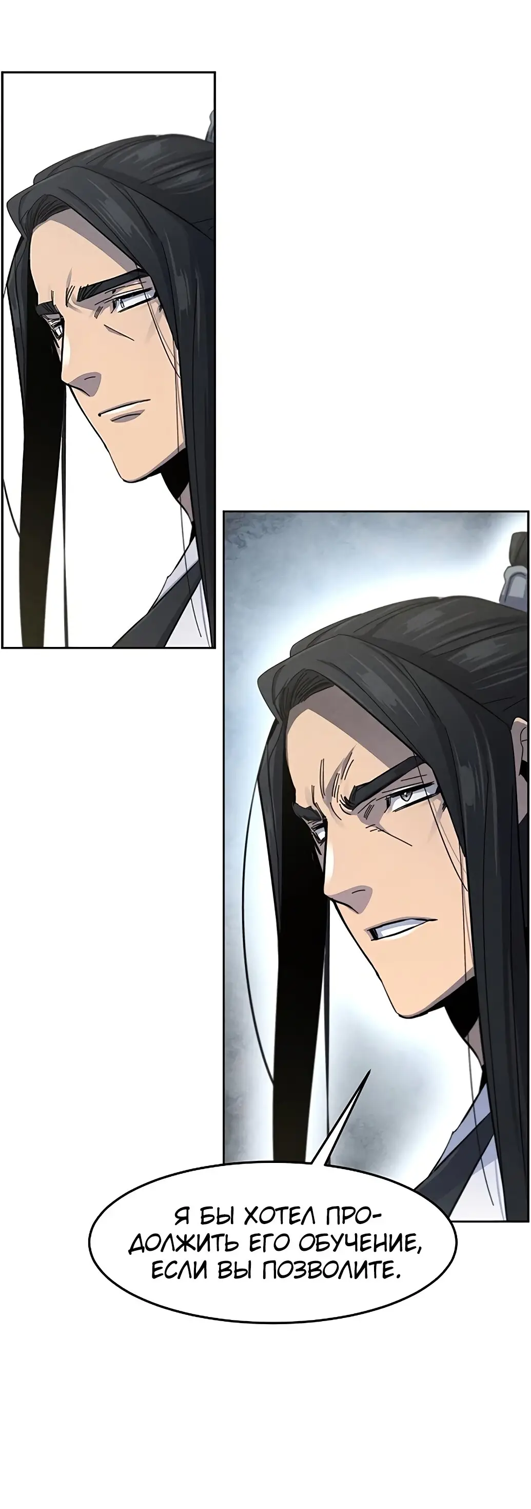 Страница 18 главы 63 манги Возвращение безумного демона / Return of the Mad Demon