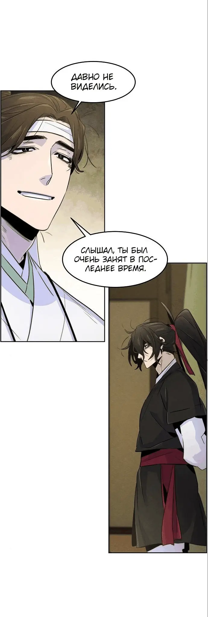 Страница 5 главы 111 манги Возвращение безумного демона / Return of the Mad Demon