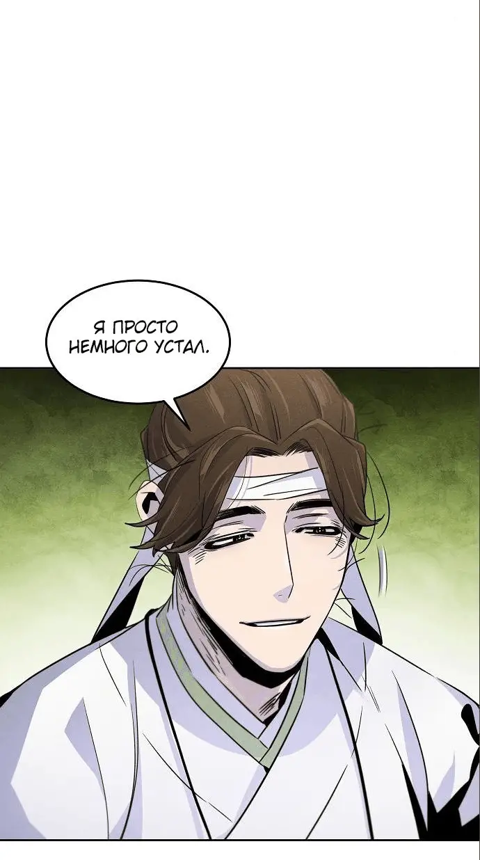 Страница 11 главы 111 манги Возвращение безумного демона / Return of the Mad Demon