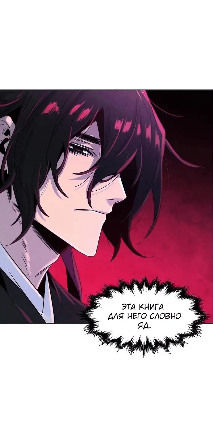 Страница 23 главы 111 манги Возвращение безумного демона / Return of the Mad Demon
