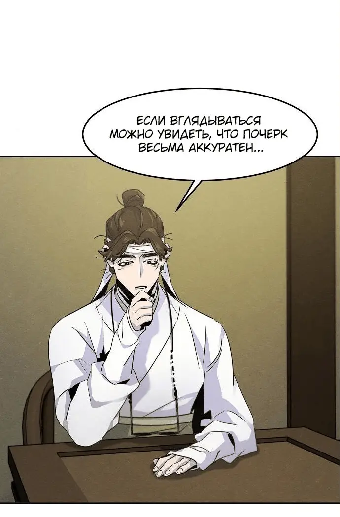 Страница 41 главы 111 манги Возвращение безумного демона / Return of the Mad Demon