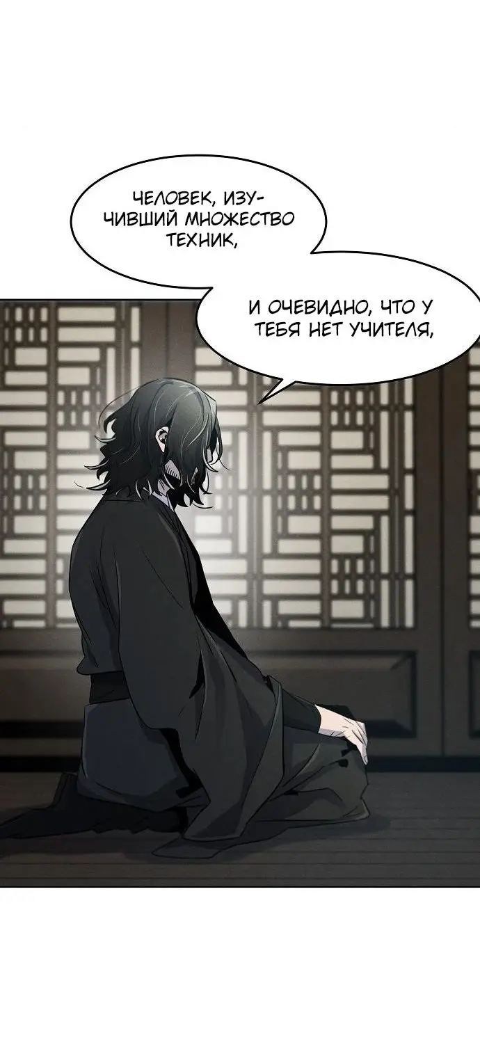 Страница 21 главы 86 манги Возвращение безумного демона / Return of the Mad Demon