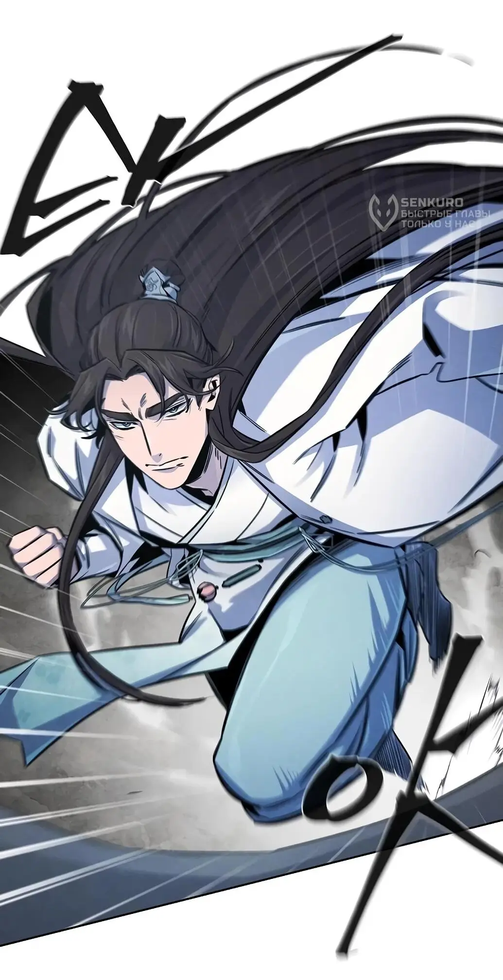 Страница 5 главы 141 манги Возвращение безумного демона / Return of the Mad Demon