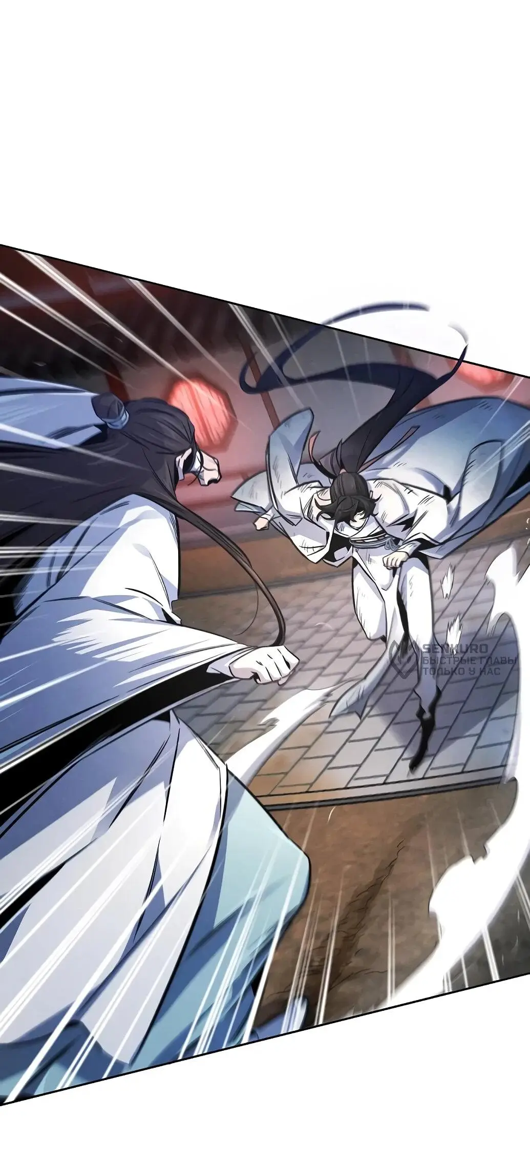 Страница 13 главы 141 манги Возвращение безумного демона / Return of the Mad Demon