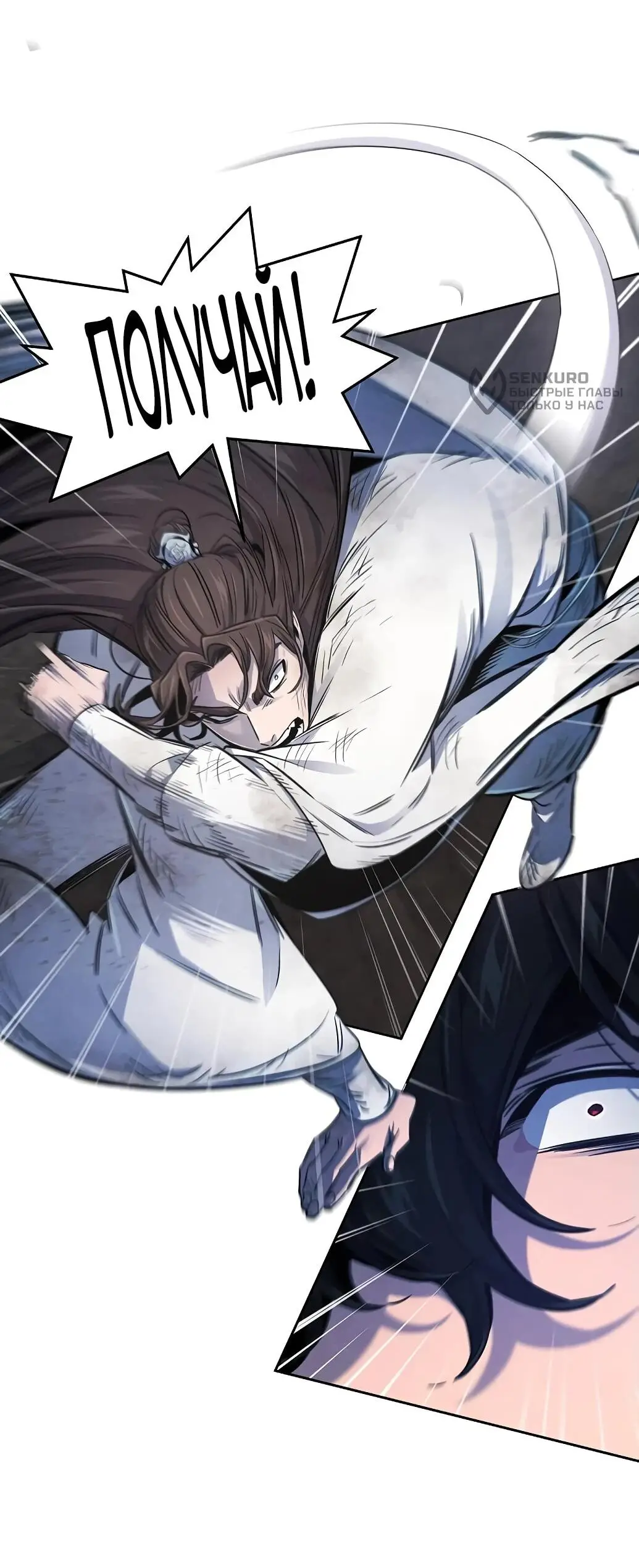 Страница 41 главы 141 манги Возвращение безумного демона / Return of the Mad Demon