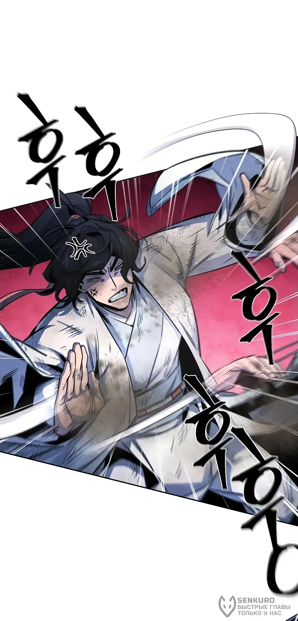 Страница 44 главы 141 манги Возвращение безумного демона / Return of the Mad Demon