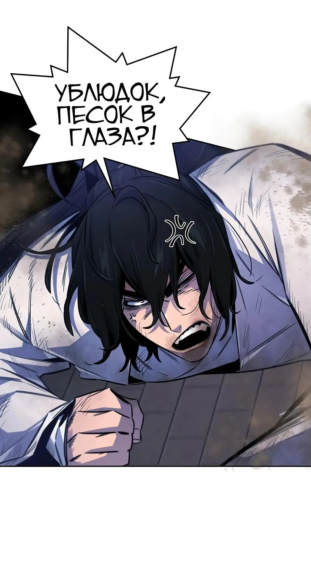 Страница 48 главы 141 манги Возвращение безумного демона / Return of the Mad Demon