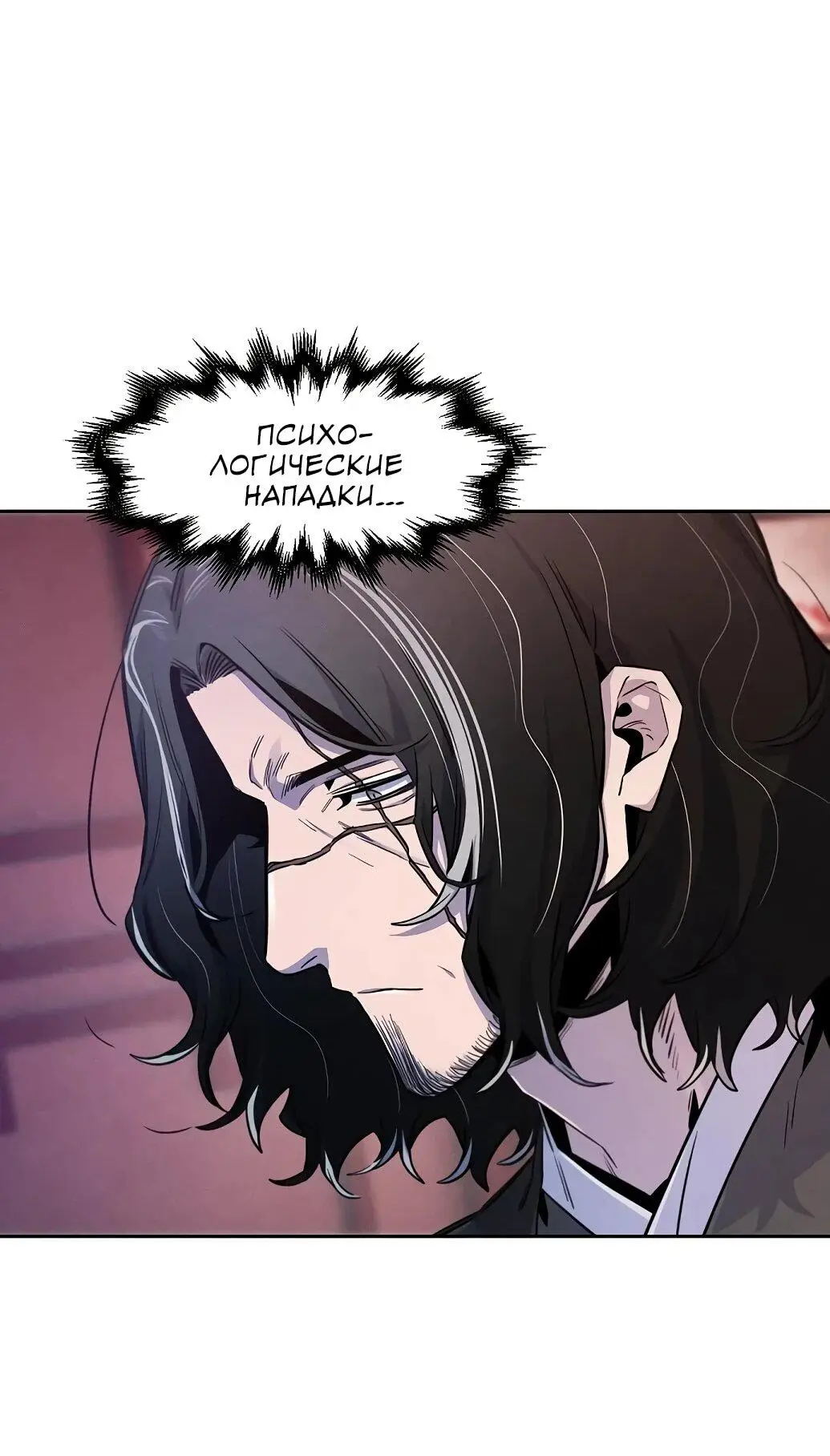Страница 51 главы 141 манги Возвращение безумного демона / Return of the Mad Demon